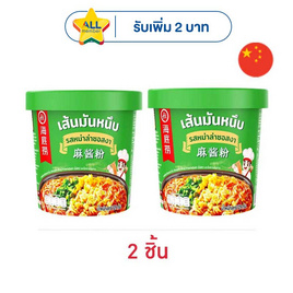 ไห่ตี้เหลา เส้นมันเทศ รสหม่าล่าและซอสงา 129 กรัม - ไห่ตี้เหลา