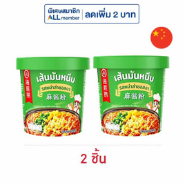 ไห่ตี้เหลา เส้นมันเทศ รสหม่าล่าและซอสงา 129 กรัม - ไห่ตี้เหลา, เครื่องปรุงรสและของแห้ง
