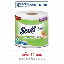 สก็อตต์เอ็กซ์ตร้า ยาวพิเศษ 12 ม้วน - Scott, 7Online