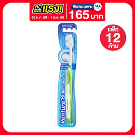 เวนเจอร์ อัลทิเมทซอฟท์แปรงสีฟัน (แพ็ก 12 ด้าม) คละสี - Venture, ลดอย่างแรง