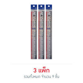 ไม้บรรทัด ตราเครื่องบิน 12 นิ้ว - ที.ดี.ซัพพลาย, เครื่องเขียน