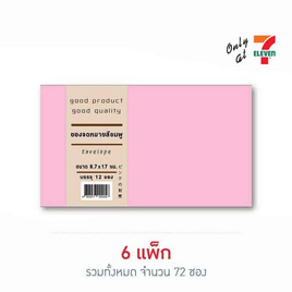 ซองจดหมายสีชมพู 12ซอง/แพ็ก - ที.ดี.ซัพพลาย, กระดาษ/แฟ้ม/อุปกรณ์จัดเก็บเอกสาร