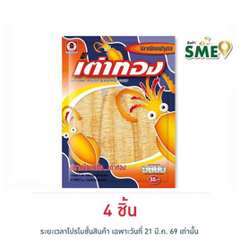 เต่าทอง ปลาหมึกบด 12 กรัม - เต่าทอง