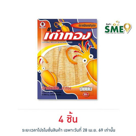 เต่าทอง ปลาหมึกบด 12 กรัม - เต่าทอง