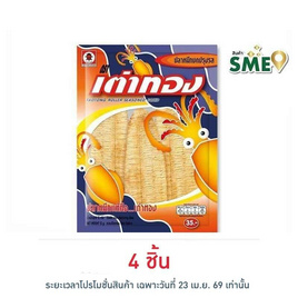 เต่าทอง ปลาหมึกบด 12 กรัม - เต่าทอง, ปลาเส้น&ปลาหมึก