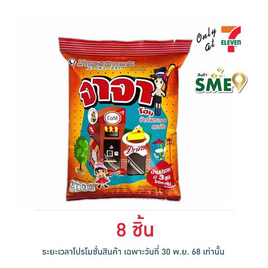 จาจาโฮม ข้าวโพดอบกรอบรสบาร์บีคิว 12 กรัม - จาจาโฮม
