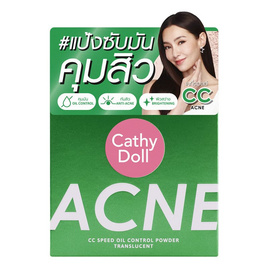 เคที่ดอลล์ แอคเน่ซีซีสปีดออยล์คอนโทรลพาวเดอร์ทรานสลูเซนต์ 12 กรัม - Cathy Doll, เครื่องสำอาง