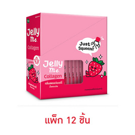 แฮนดี้เฮิร์บ เจลลี่มี คอลลาเจน (แพ็ก 12 ชิ้น) - HandyHerb, ซูเปอร์มาร์เก็ต