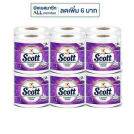 สก๊อตต์ คอมฟอร์ทคลีน แพ็ก 12 ม้วน - Scott, ผลิตภัณฑ์กระดาษ