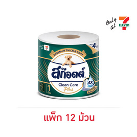 สก๊อตต์ กระดาษ คลีนแคร์ พลัส ม้วนเดี่ยว (แพ็ก 12 ม้วน) - Scott, ผลิตภัณฑ์กระดาษ