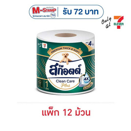 สก๊อตต์ กระดาษ คลีนแคร์ พลัส ม้วนเดี่ยว (แพ็ก 12 ม้วน) - Scott, ผลิตภัณฑ์กระดาษ