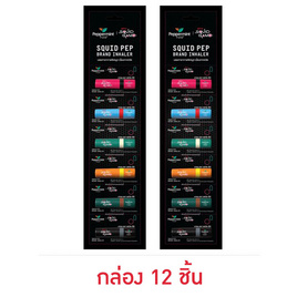 ยาดมสควิดเป๊บ กล่อง 12 ชิ้น - Peppermint Field, ผลิตภัณฑ์ยาและเวชภัณฑ์