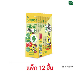 เจลลี่มี คิวทิ ไฟเบอร์ เลมอนมิกซ์เบอร์รี่ แพ็ก 12 ชิ้น - HandyHerb, เครื่องดื่ม/อาหารเสริมเพื่อสุขภาพอื่นๆ