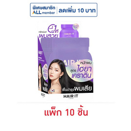 แฮร์ อิท ไฮยา เคราติน อินเทนซีฟ แฮร์ ทรีทเม้นท์ 12 กรัม (แพ็ก 10 ชิ้น) - แฮร์อิท