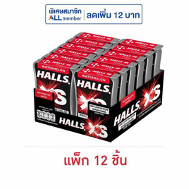 ฮอลล์ เอ็กซ์เอส ลูกอมชูการ์ฟรีกลิ่นวอเตอร์เมลอน 12 กรัม (แพ็ก 12 ชิ้น) - ฮอลล์