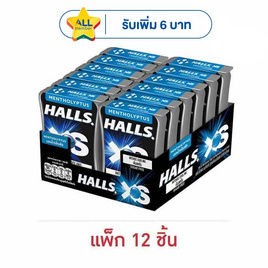 ฮอลล์ เอ็กซ์เอส ลูกอมชูการ์ฟรีรสเมนโทลิปตัส 12 กรัม (แพ็ก 12 ชิ้น) - ฮอลล์, ลดอย่างแรง ฮอลล์XS ราคาพิเศษ ลดกลางปี