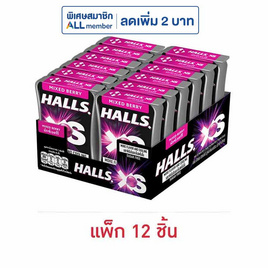 ฮอลล์ เอ็กซ์เอส ลูกอมชูการ์ฟรีกลิ่นมิกซ์เบอร์รี่ 12 กรัม (แพ็ก 12 ชิ้น) - ฮอลล์, ลูกอม/หมากฝรั่ง