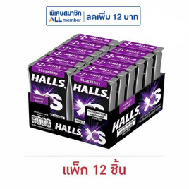 ฮอลล์ เอ็กซ์เอส ลูกอมชูการ์ฟรีกลิ่นบลูเบอร์รี่ 12 กรัม (แพ็ก 12 ชิ้น) - ฮอลล์, ลดอย่างแรง ฮอลล์ เอ็กซ์เอส ราคาพิเศษ ดีลพิเศษ