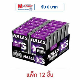 ฮอลล์ เอ็กซ์เอส ลูกอมชูการ์ฟรีกลิ่นบลูเบอร์รี่ 12 กรัม (แพ็ก 12 ชิ้น) - ฮอลล์, แพ็กใหญ่สุดคุ้ม