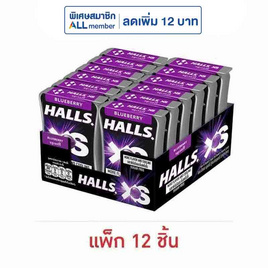 ฮอลล์ เอ็กซ์เอส ลูกอมชูการ์ฟรีกลิ่นบลูเบอร์รี่ 12 กรัม (แพ็ก 12 ชิ้น) - ฮอลล์, ฮอลล์