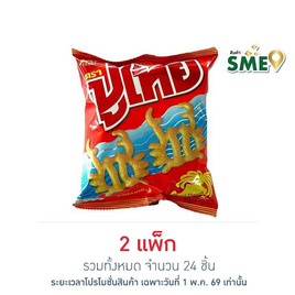 ปูไทย ขนมทอดกรอบ รสปลาหมึก 12 กรัม (แพ็ก 12 ชิ้น) - ปูไทย, ร่วมอุดหนุนสินค้า SME