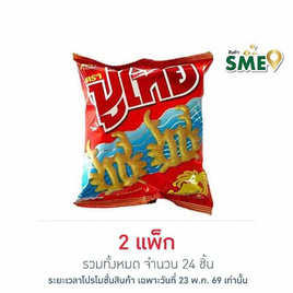 ปูไทย ขนมทอดกรอบ รสปลาหมึก 12 กรัม (แพ็ก 12 ชิ้น) - ปูไทย