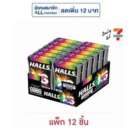 ฮอลล์ เอ็กซ์เอส คัลเลอร์ ลูกอมชูการ์ฟรี 12 กรัม (แพ็ก 12 ชิ้น) - ฮอลล์, ลูกอม