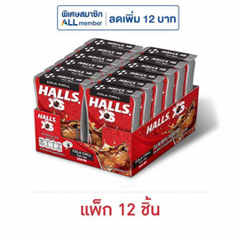 ฮอลล์ เอ็กซ์เอส ลูกอมชูการ์ฟรีกลิ่นโคล่าชิลล์ 12 กรัม (แพ็ก 12 ชิ้น) - ฮอลล์, ลูกอม/หมากฝรั่ง