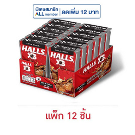 ฮอลล์ เอ็กซ์เอส ลูกอมชูการ์ฟรีกลิ่นโคล่าชิลล์ 12 กรัม (แพ็ก 12 ชิ้น) - ฮอลล์, ลดอย่างแรง ฮอลล์ เอ็กซ์เอส ราคาพิเศษ ดีลพิเศษ