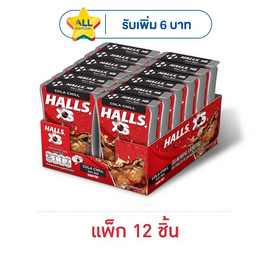 ฮอลล์ เอ็กซ์เอส ลูกอมชูการ์ฟรีกลิ่นโคล่าชิลล์ 12 กรัม (แพ็ก 12 ชิ้น) - ฮอลล์, ลดอย่างแรง ฮอลล์XS ราคาพิเศษ ลดกลางปี