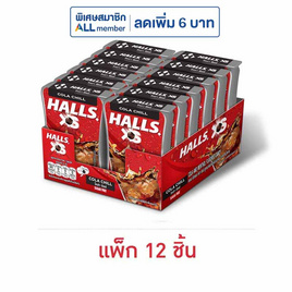 ฮอลล์ เอ็กซ์เอส ลูกอมชูการ์ฟรีกลิ่นโคล่าชิลล์ 12 กรัม (แพ็ก 12 ชิ้น) - ฮอลล์, ลูกอม