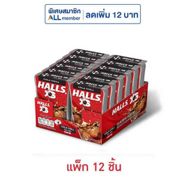 ฮอลล์ เอ็กซ์เอส ลูกอมชูการ์ฟรีกลิ่นโคล่าชิลล์ 12 กรัม (แพ็ก 12 ชิ้น) - ฮอลล์, ฮอลล์