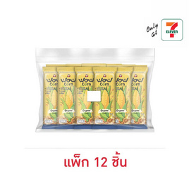 ว้าวคอร์น ข้าวโพดอบกรอบรสออริจินอล 12 กรัม (แพ็ก 12 ชิ้น) - ว้าวคอร์น, ขนมขบเคี้ยว