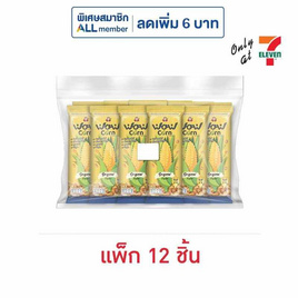 ว้าวคอร์น ข้าวโพดอบกรอบรสออริจินอล 12 กรัม (แพ็ก 12 ชิ้น) - ว้าวคอร์น, ว้าวคอร์น