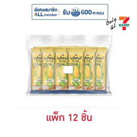 ว้าวคอร์น ข้าวโพดอบกรอบรสออริจินอล 12 กรัม (แพ็ก 12 ชิ้น) - ว้าวคอร์น, ขนมขบเคี้ยว อาหารพร้อมทาน​ ​