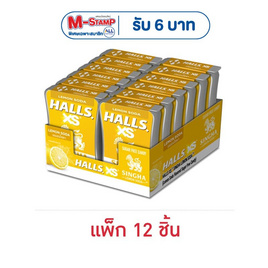 ฮอลล์ เอ็กซ์เอส ลูกอมสิงห์เลมอนโซดา 12 กรัม (แพ็ก 12 ชิ้น) - ฮอลล์, ลูกอม