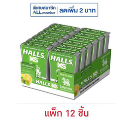 ฮอลล์ เอ็กซ์เอส ลูกอมสิงห์อุเมะเลมอนโซดา 12 กรัม (แพ็ก 12 ชิ้น) - ฮอลล์, ลูกอม/หมากฝรั่ง