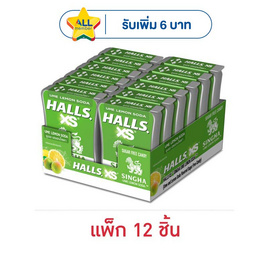 ฮอลล์ เอ็กซ์เอส ลูกอมสิงห์อุเมะเลมอนโซดา 12 กรัม (แพ็ก 12 ชิ้น) - ฮอลล์, ลดอย่างแรง ฮอลล์XS ราคาพิเศษ ลดกลางปี