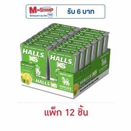 ฮอลล์ เอ็กซ์เอส ลูกอมสิงห์อุเมะเลมอนโซดา 12 กรัม (แพ็ก 12 ชิ้น) - ฮอลล์, ฮอลล์