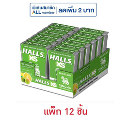 ฮอลล์ เอ็กซ์เอส ลูกอมสิงห์อุเมะเลมอนโซดา 12 กรัม (แพ็ก 12 ชิ้น) - ฮอลล์