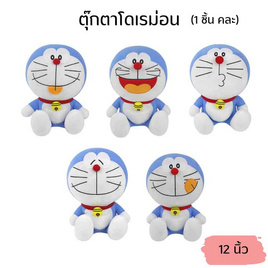 ตุ๊กตาโดเรม่อน12นิ้ว (1 ชิ้น คละ) - Carrot Taniya, ของเล่นตามฤดูกาลและเทศกาล/ชุดของเล่นของขวัญ (ชือ่เดิม : ของเล่นเทศกาล)