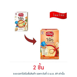 ซีรีแล็คโจ๊ก สูตรไก่ ผักและแครอท สูตร 12 เดือนขึ้นไป 200 กรัม - ซีรีแล็ค, อาหารเด็กทารก