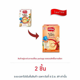 ซีรีแล็คโจ๊ก สูตรไก่ ผักและแครอท สูตร 12 เดือนขึ้นไป 200 กรัม - ซีรีแล็ค, อาหารเด็กทารก