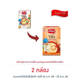ซีรีแล็คโจ๊ก สูตรไก่ ผักและแครอท สูตร 12 เดือนขึ้นไป 200 กรัม - ซีรีแล็ค, อาหารเสริมสำหรับเด็ก