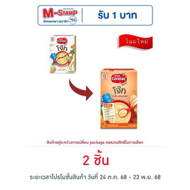 ซีรีแล็คโจ๊ก สูตรไก่ ผักและแครอท สูตร 12 เดือนขึ้นไป 200 กรัม - ซีรีแล็ค, แม่และเด็ก