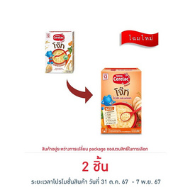 ซีรีแล็คโจ๊ก สูตรไก่ ผักและแครอท สูตร 12 เดือนขึ้นไป 200 กรัม - ซีรีแล็ค, อาหารเด็กทารก