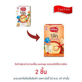 ซีรีแล็คโจ๊ก สูตรไก่ ผักและแครอท สูตร 12 เดือนขึ้นไป 200 กรัม - ซีรีแล็ค, อาหารเด็กทารก