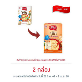 ซีรีแล็คโจ๊ก สูตรไก่ ผักและแครอท สูตร 12 เดือนขึ้นไป 200 กรัม - ซีรีแล็ค, อาหารเด็กทารก