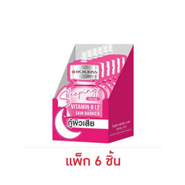 โรจูคิส สลีปปิ้ง มาส์ก วิตามิน บี12 20 มล. (แพ็ก 6 ชิ้น) - Rojukiss, มาส์กหน้า