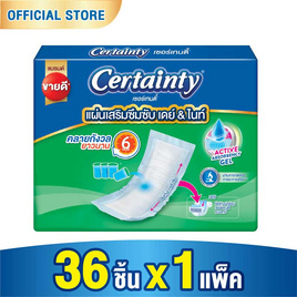 เซอร์เทนตี้ แผ่นเสริมซึมซับ เดย์ & ไนท์ (มีแบบ 12-36 ชิ้น) - Certainty, ผลิตภัณฑ์สำหรับผู้สูงอายุ